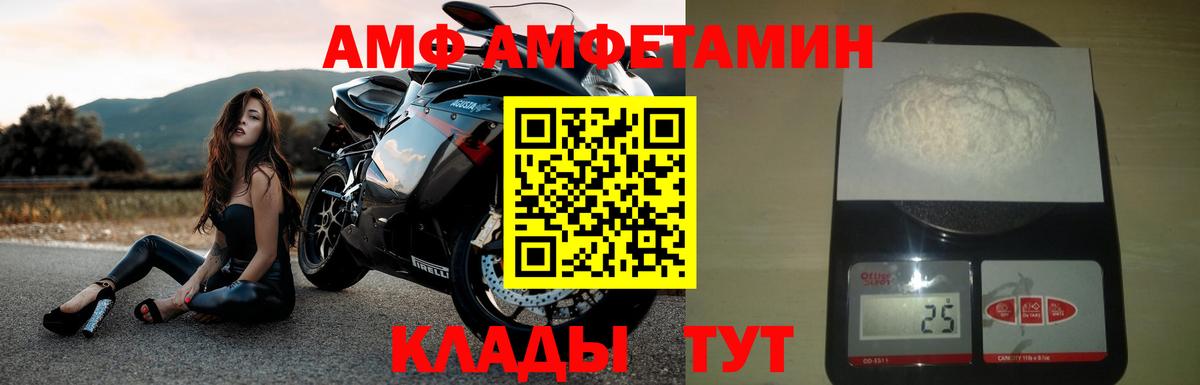 Амфетамин VHQ Калач-на-Дону