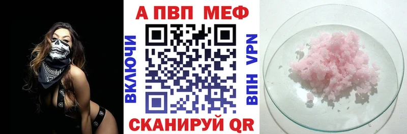 Альфа ПВП VHQ  Калач-на-Дону 