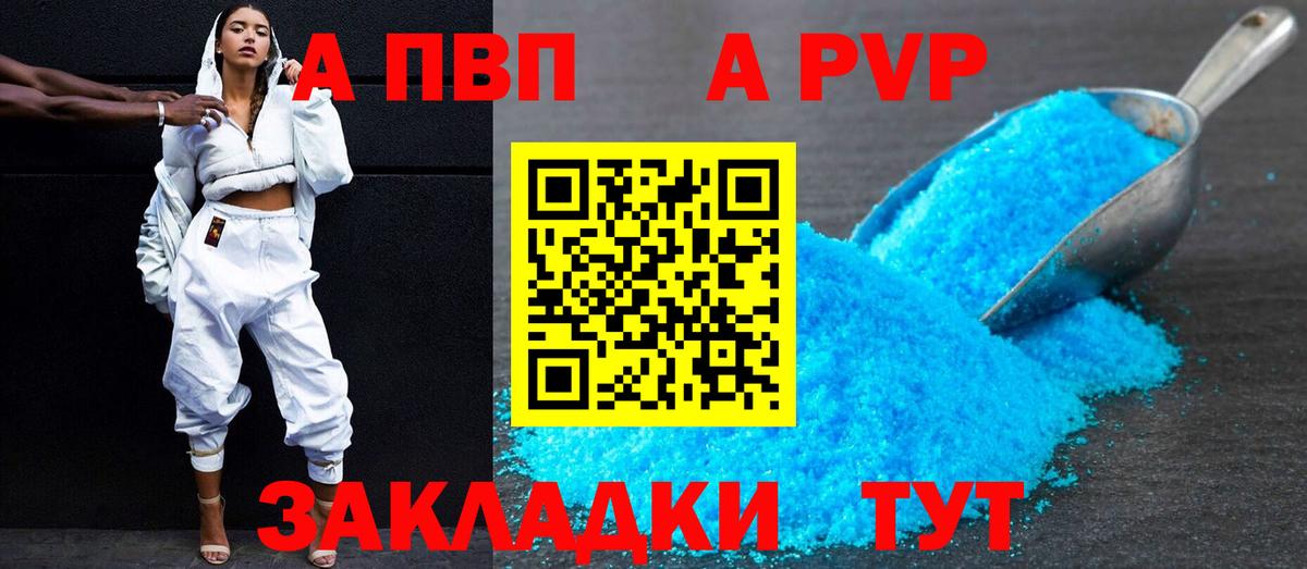 купить наркоту  Вход с VPN  Alpha PVP  Калач-на-Дону  Alpha-PVP мука  APVP VHQ 