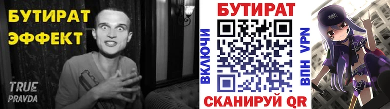 купить   Калач-на-Дону  MEGA ССЫЛКА  Бутират 1.4BDO 