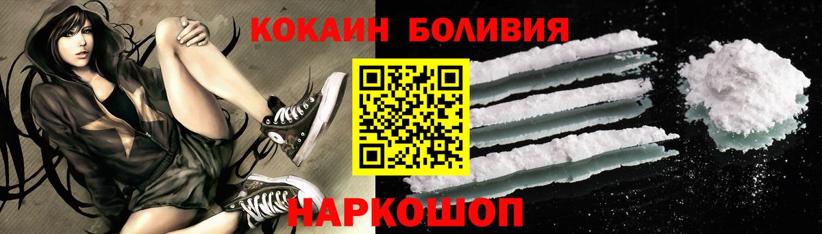 Кокаин  где можно купить   Вход с VPN  Cocaine 97%  Калач-на-Дону  Cocaine VHQ 