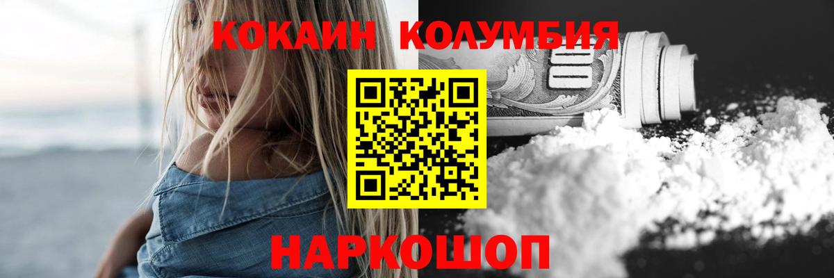 Cocaine Боливия  COCAIN  Калач-на-Дону  КОКАИН 99% 