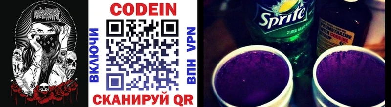 Кодеиновый сироп Lean Purple Drank Калач-на-Дону