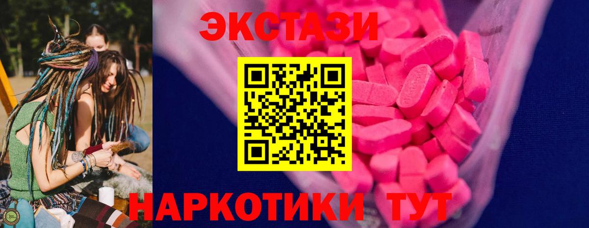 MEGA вход  ЭКСТАЗИ 300 mg  Калач-на-Дону  Вход с VPN  как найти закладки  ЭКСТАЗИ 300 mg  Экстази 