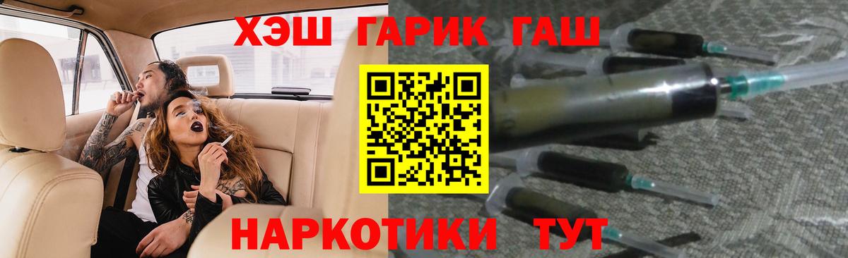 ГАШ 40% ТГК  магазин    Калач-на-Дону  ГАШ hashish 