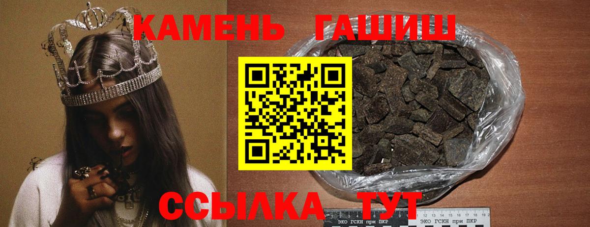 ГАШИШ  Вход с VPN  Калач-на-Дону  ГАШИШ ice o lator 