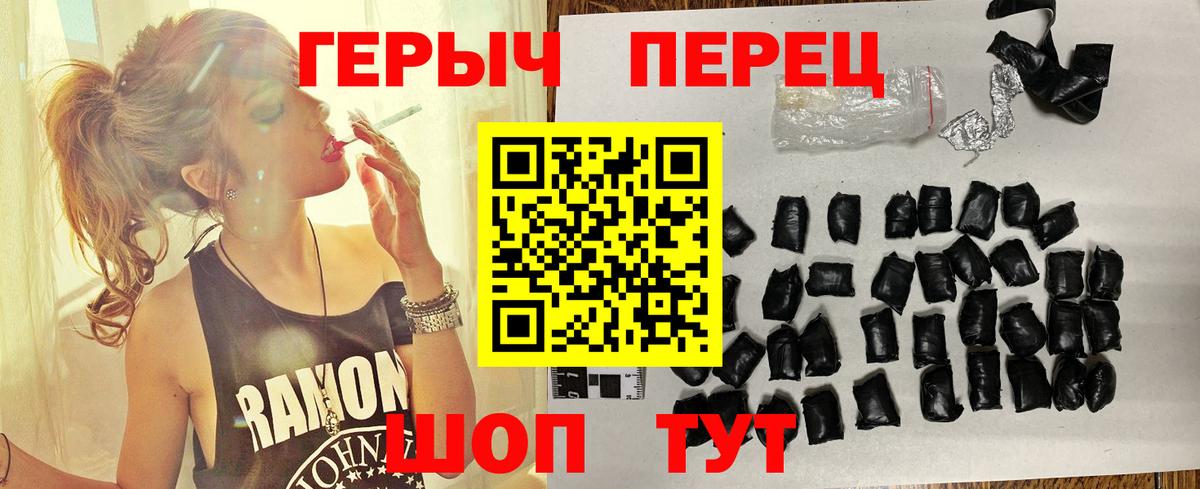 ГЕРОИН афганец Калач-на-Дону