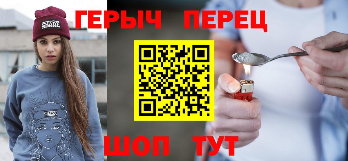 Героин герыч Калач-на-Дону