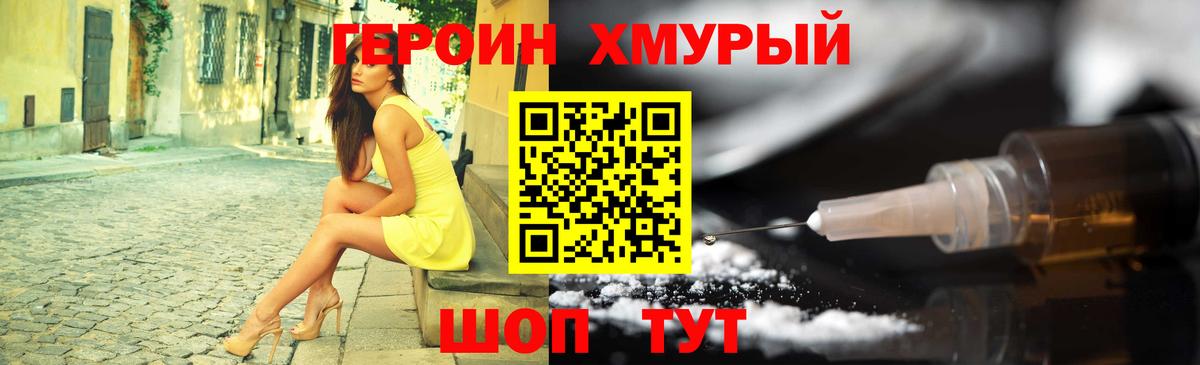 Героин гречка  Героин  Калач-на-Дону 