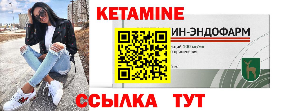 КЕТАМИН VHQ  Вход с VPN  Калач-на-Дону  Кетамин ketamine 