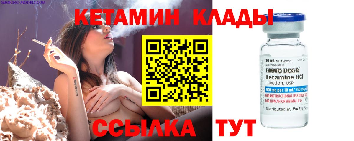 Кетамин VHQ Калач-на-Дону