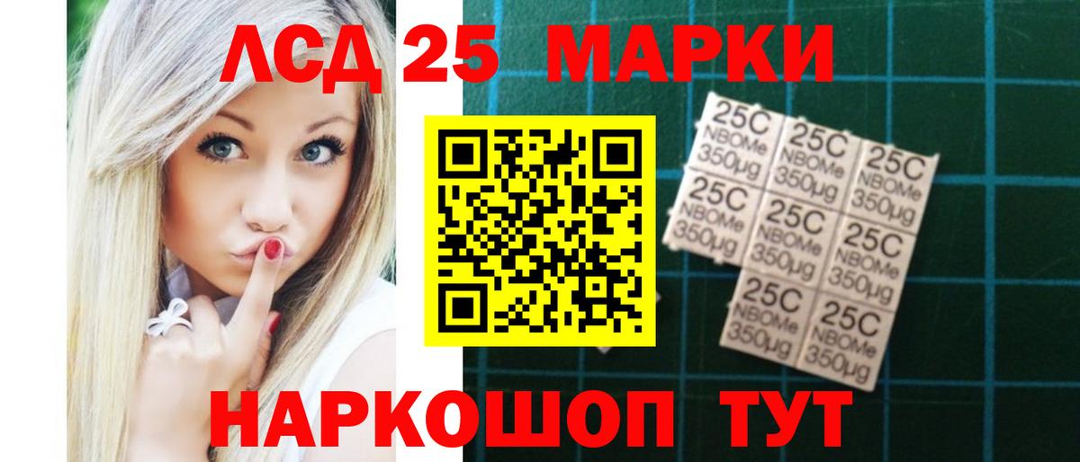 ЛСД экстази кислота  Вход с VPN  kraken ССЫЛКА  ЛСД экстази кислота  Калач-на-Дону 