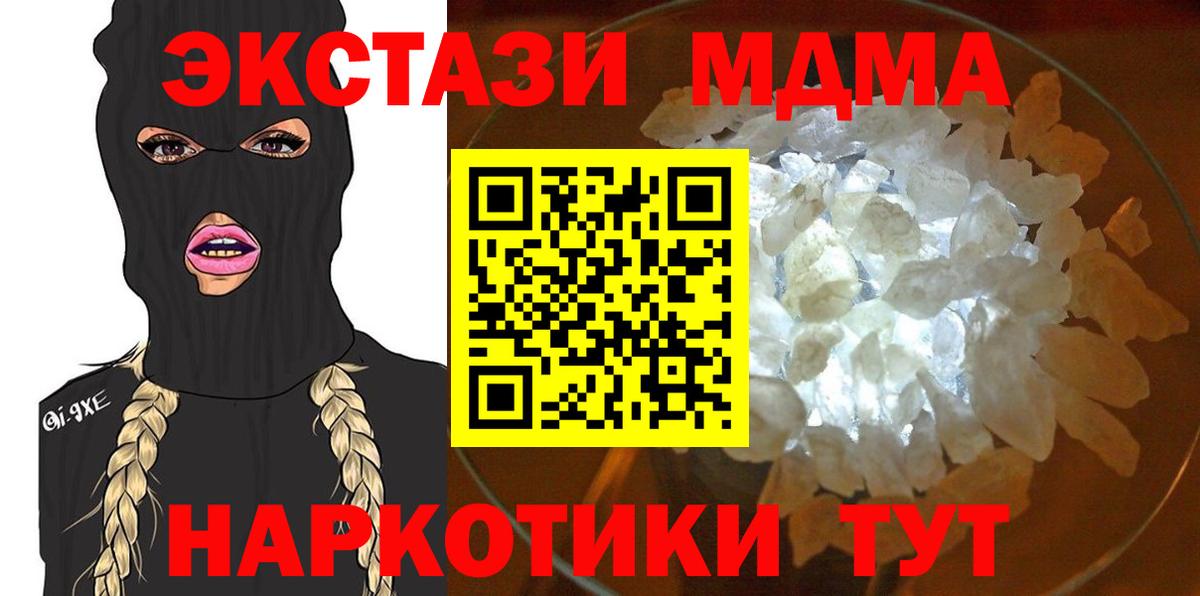 Калач-на-Дону  МДМА Molly  MDMA молли  Вход с VPN 