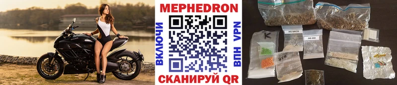 дарнет шоп  Калач-на-Дону  МЯУ-МЯУ 4 MMC 