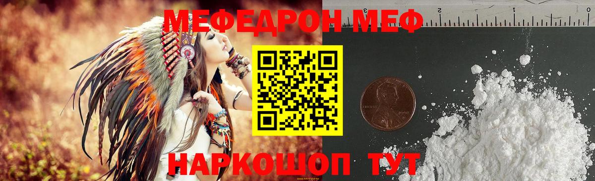 МЯУ-МЯУ кристаллы  Калач-на-Дону  Мефедрон  МЯУ-МЯУ мяу мяу  МЯУ-МЯУ 