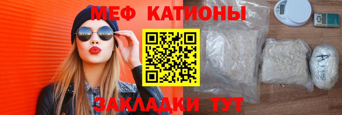 Мефедрон  Калач-на-Дону