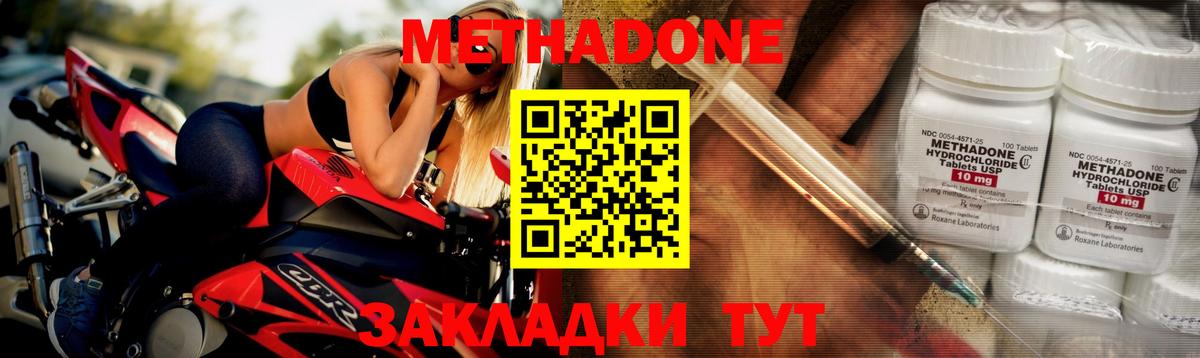 Калач-на-Дону  МЕТАДОН VHQ  Метадон VHQ  Вход с VPN 