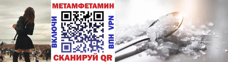 Метамфетамин мет  Калач-на-Дону 