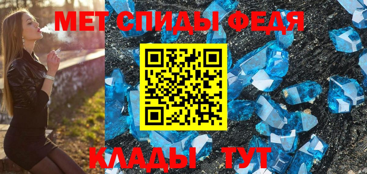 Первитин пудра Калач-на-Дону