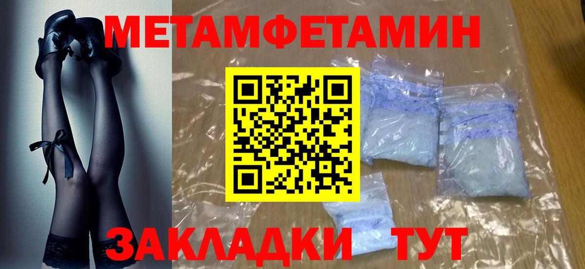 МЕТАМФЕТАМИН витя  Калач-на-Дону 
