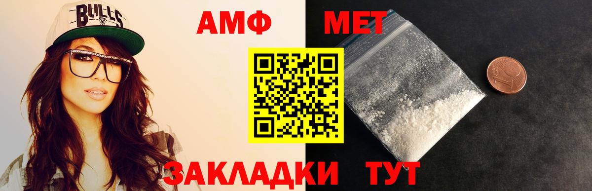 Калач-на-Дону  МЕТАМФЕТАМИН мет  Вход с VPN 
