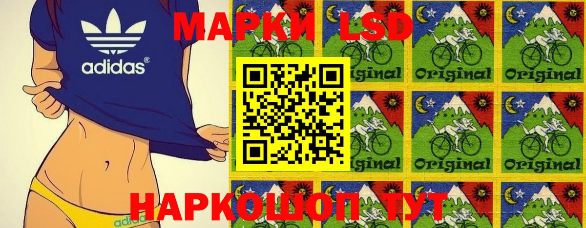 Марки 25I-NBOMe 1,8мг Калач-на-Дону