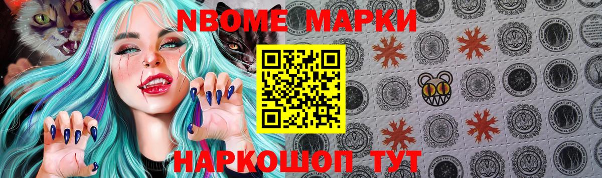Наркотические марки 1,8мг Калач-на-Дону