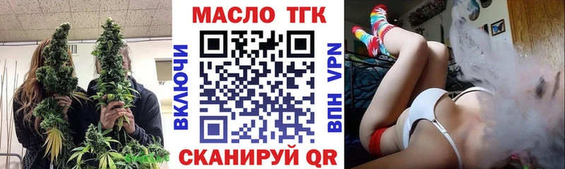 Дистиллят ТГК THC oil  мега зеркало  Калач-на-Дону  наркошоп 