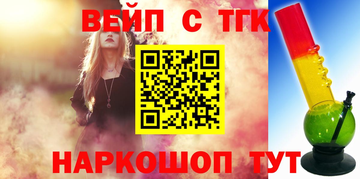 Дистиллят ТГК Wax Калач-на-Дону