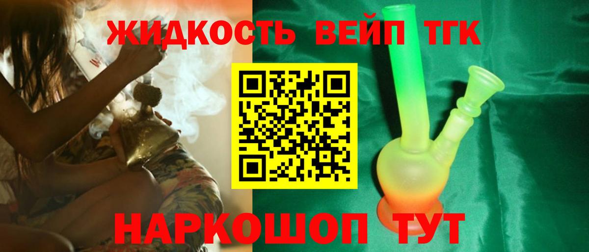 Калач-на-Дону  ТГК Wax  ТГК вейп  магазин  наркотиков  Вход с VPN 