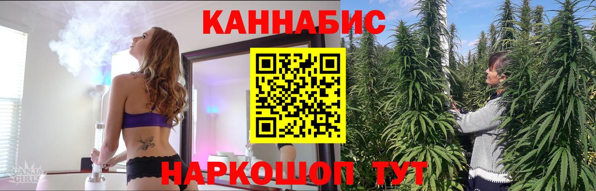 Каннабис семена  МАРИХУАНА AK-47  Вход с VPN  Калач-на-Дону 