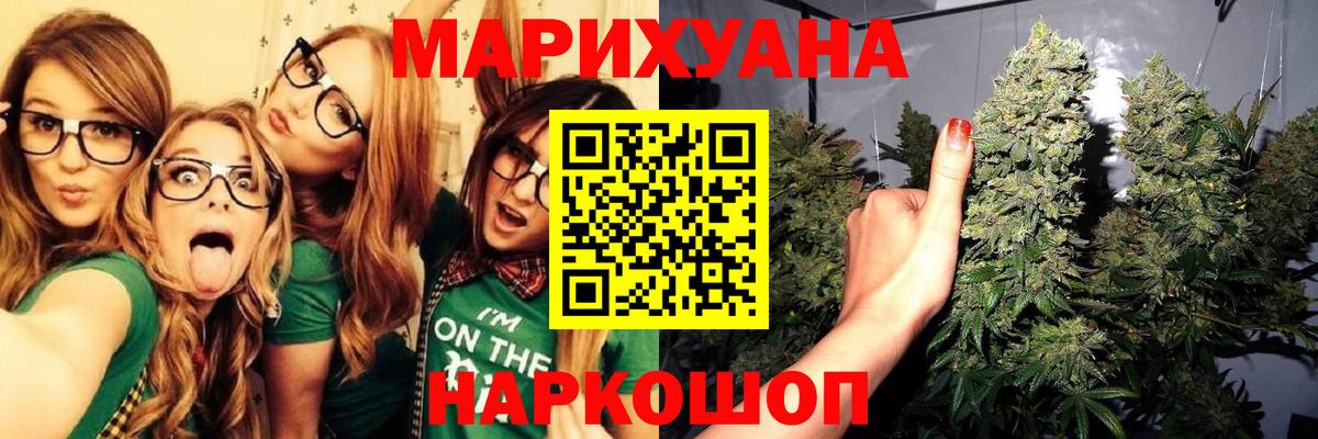Конопля Ganja Калач-на-Дону